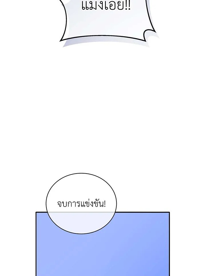 Necromancer Academy’s Genius Summoner ตอนที่ 62 page 72