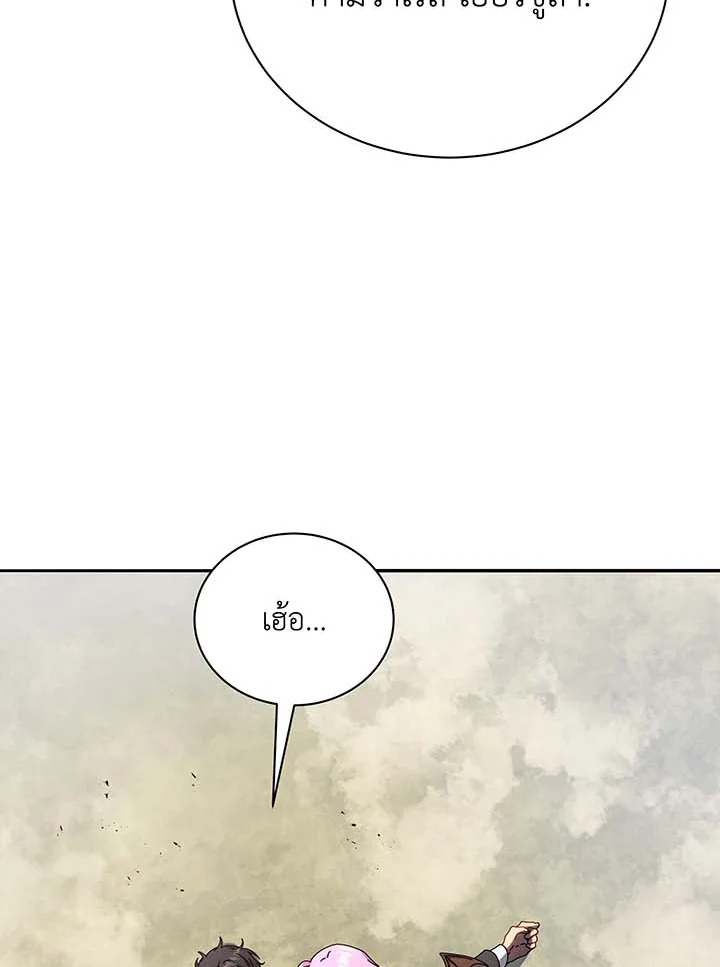 Necromancer Academy’s Genius Summoner ตอนที่ 62 page 74