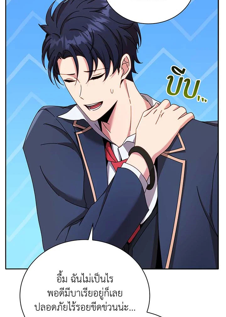 Necromancer Academy’s Genius Summoner ตอนที่ 62 page 78