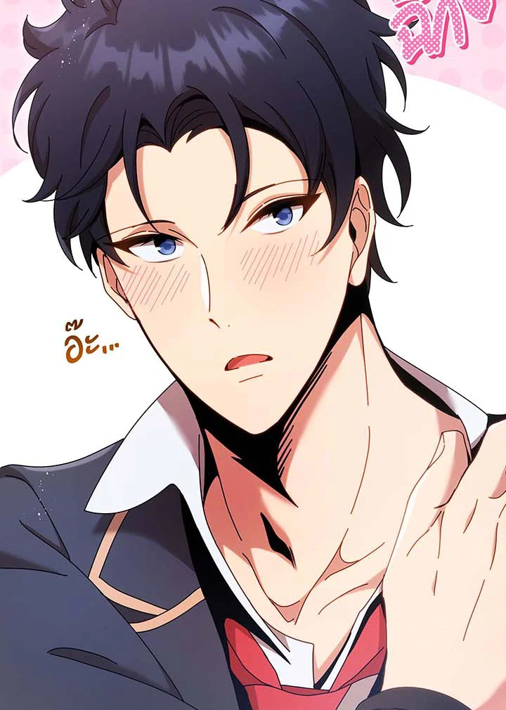 Necromancer Academy’s Genius Summoner ตอนที่ 62 page 84