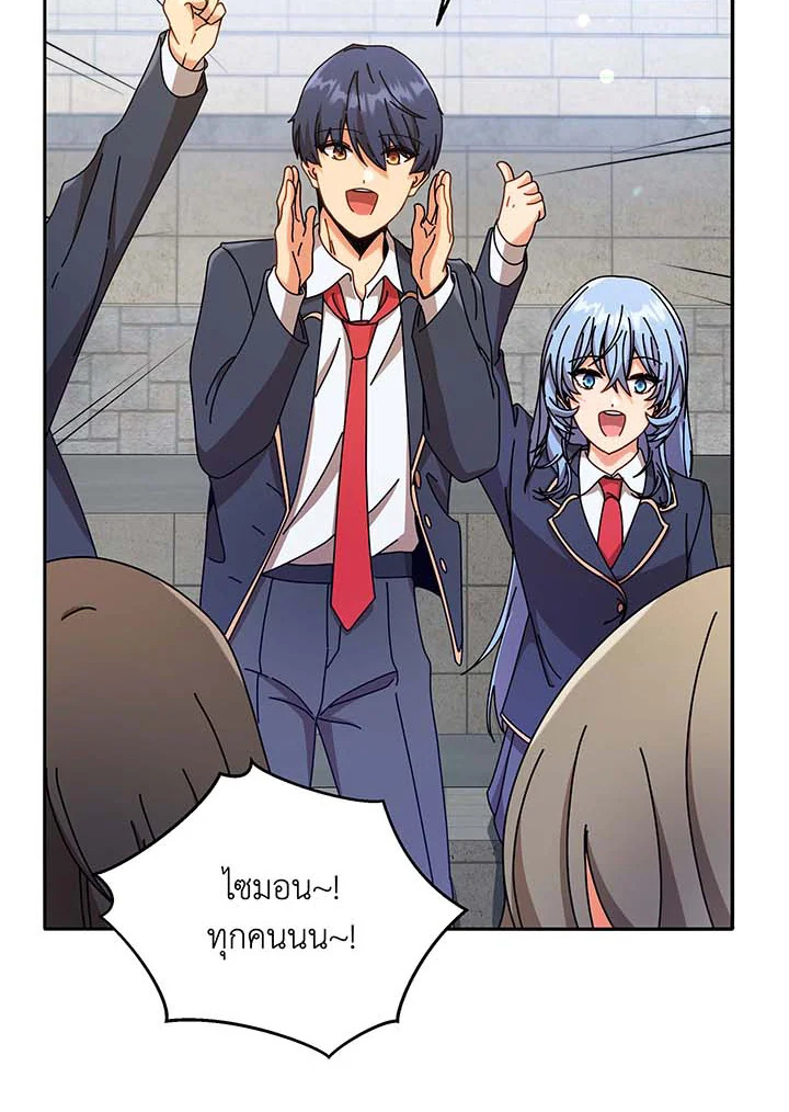 Necromancer Academy’s Genius Summoner ตอนที่ 62 page 86