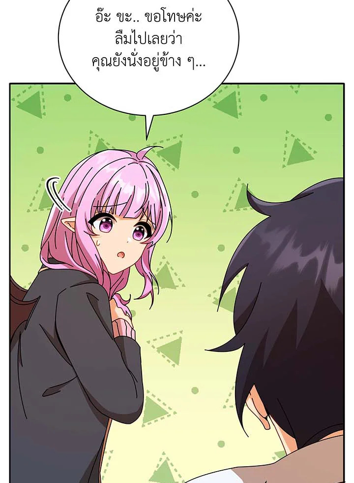 Necromancer Academy’s Genius Summoner ตอนที่ 62 page 89