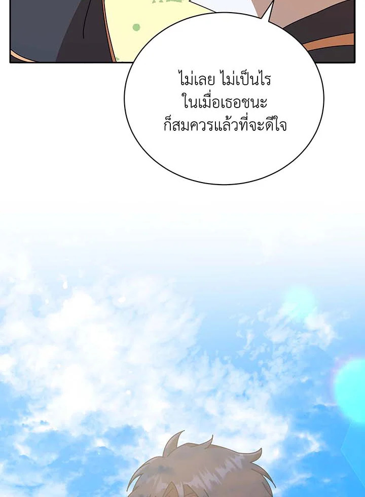 Necromancer Academy’s Genius Summoner ตอนที่ 62 page 90