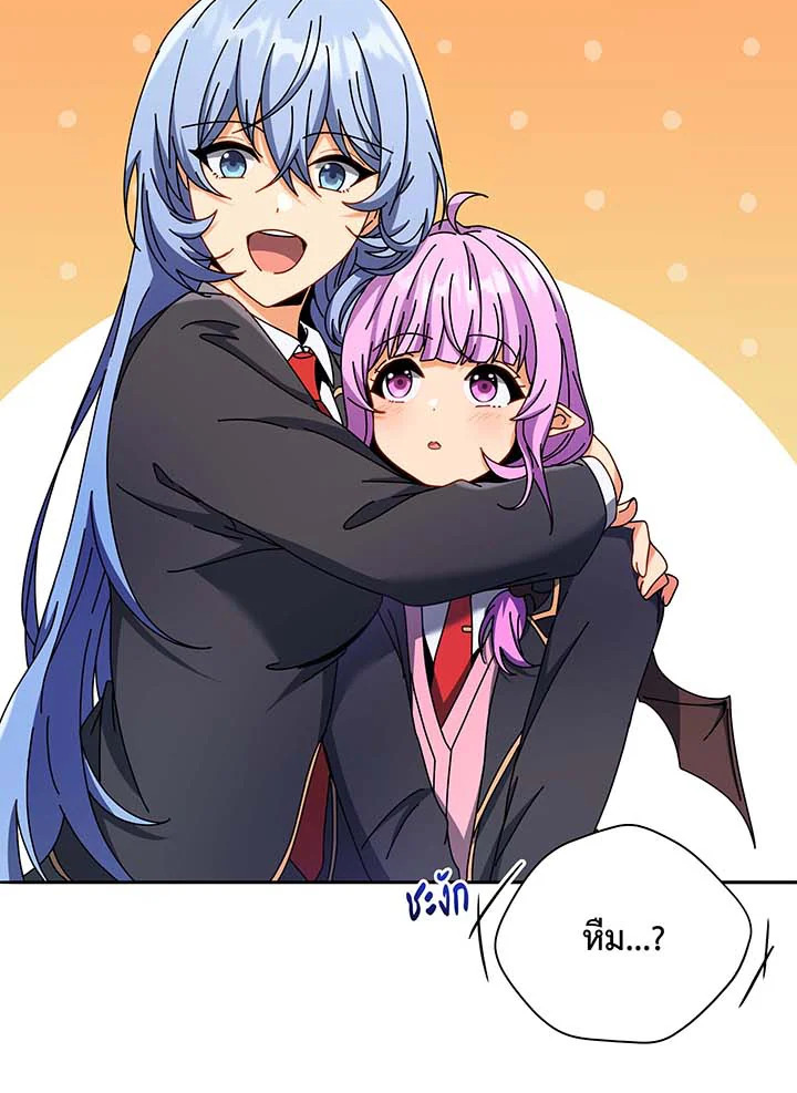 Necromancer Academy’s Genius Summoner ตอนที่ 62 page 97