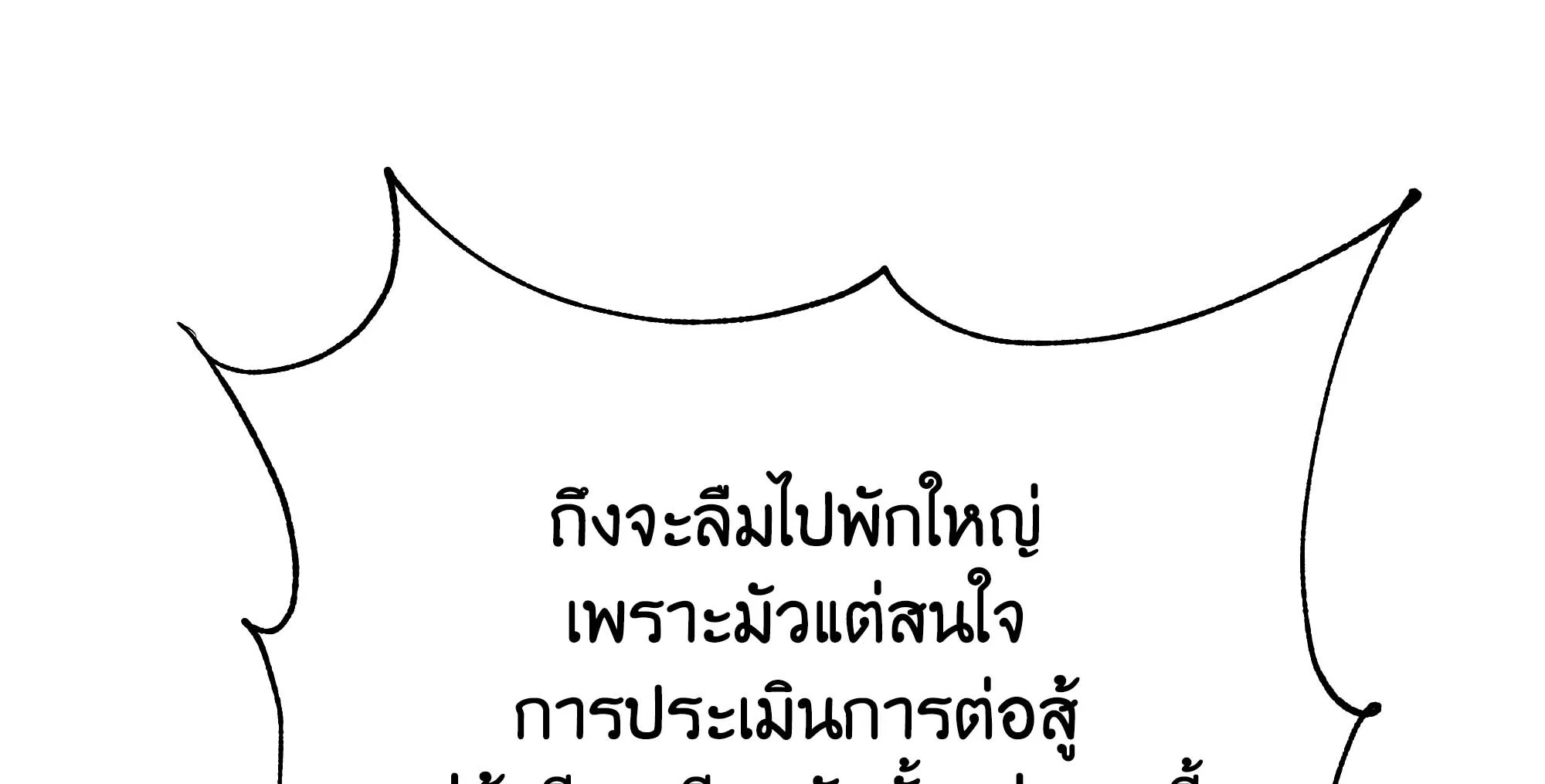 Necromancer Academy’s Genius Summoner ตอนที่ 63 page 1