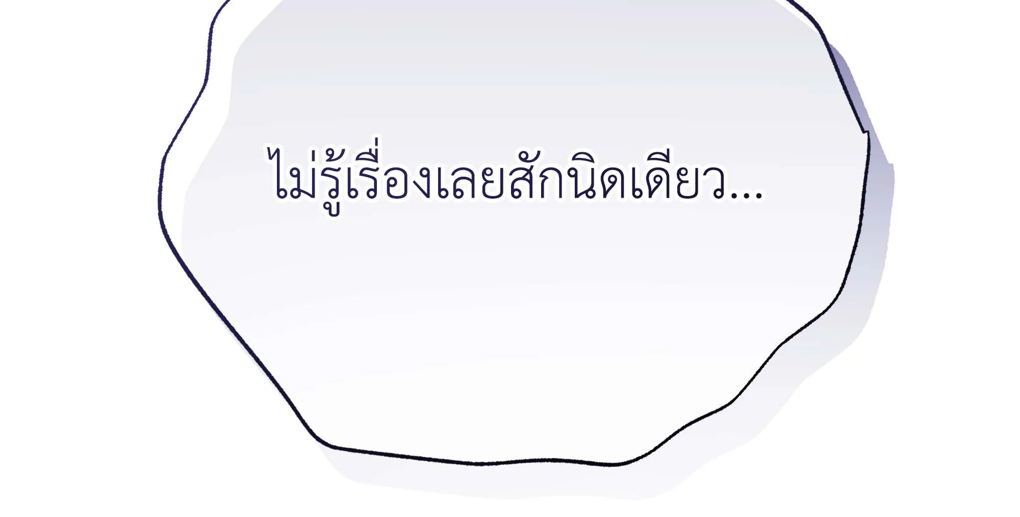 Necromancer Academy’s Genius Summoner ตอนที่ 63 page 17