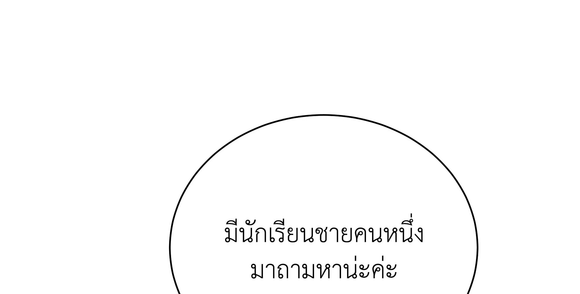 Necromancer Academy’s Genius Summoner ตอนที่ 63 page 27