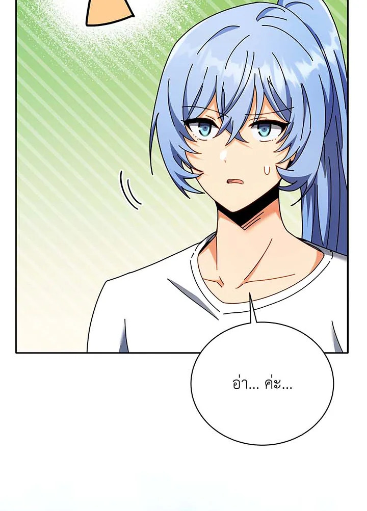 Necromancer Academy’s Genius Summoner ตอนที่ 63 page 33