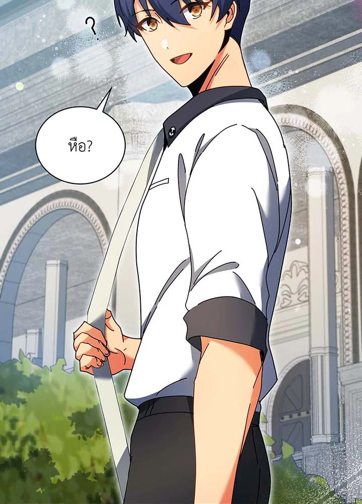 Necromancer Academy’s Genius Summoner ตอนที่ 63 page 35