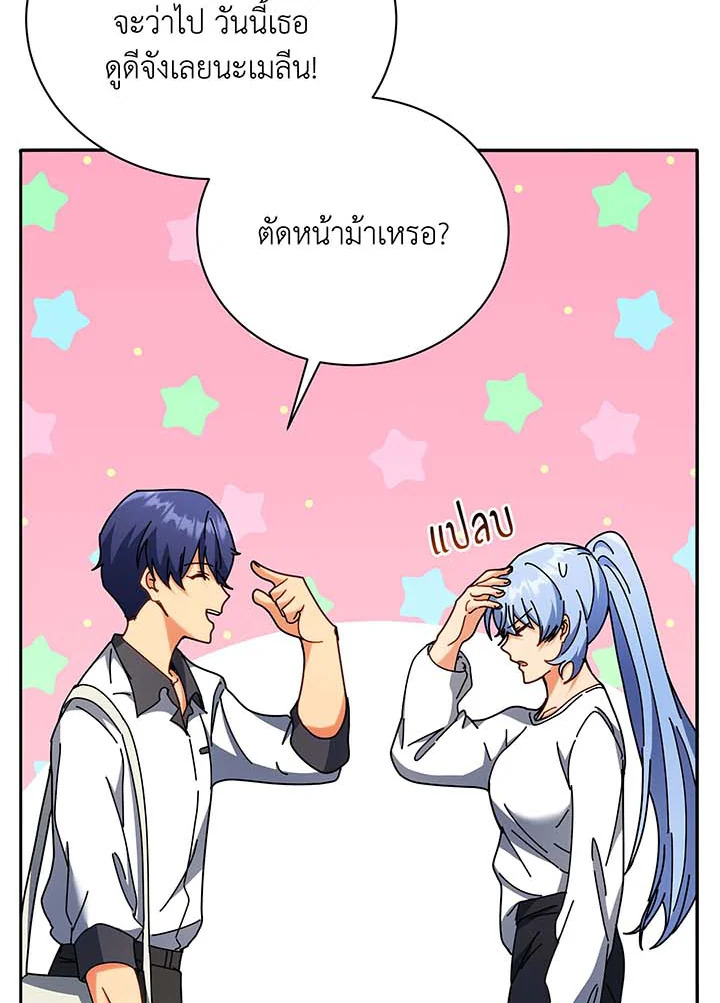 Necromancer Academy’s Genius Summoner ตอนที่ 63 page 37