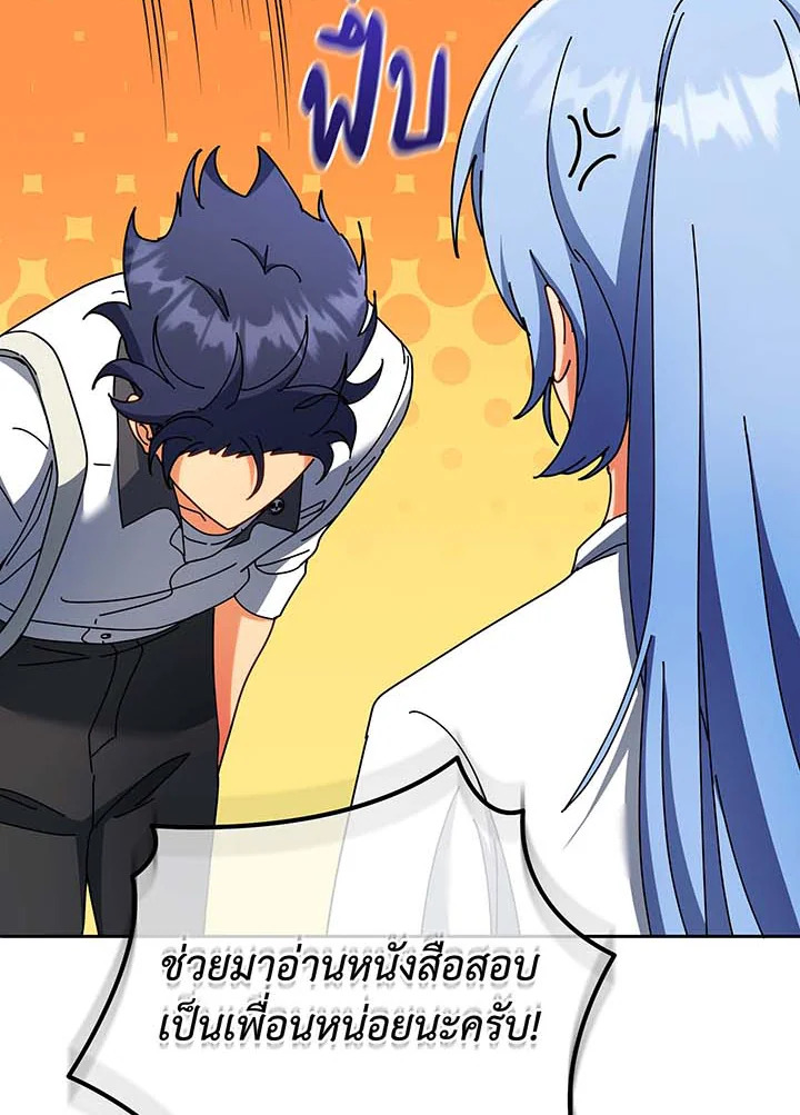 Necromancer Academy’s Genius Summoner ตอนที่ 63 page 39