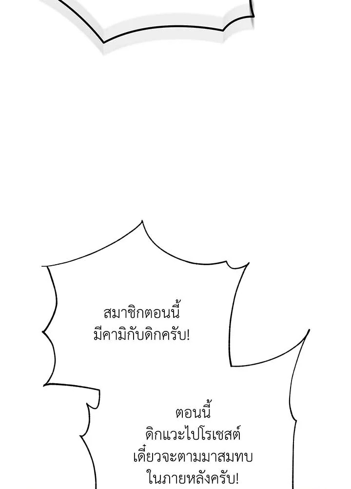 Necromancer Academy’s Genius Summoner ตอนที่ 63 page 40