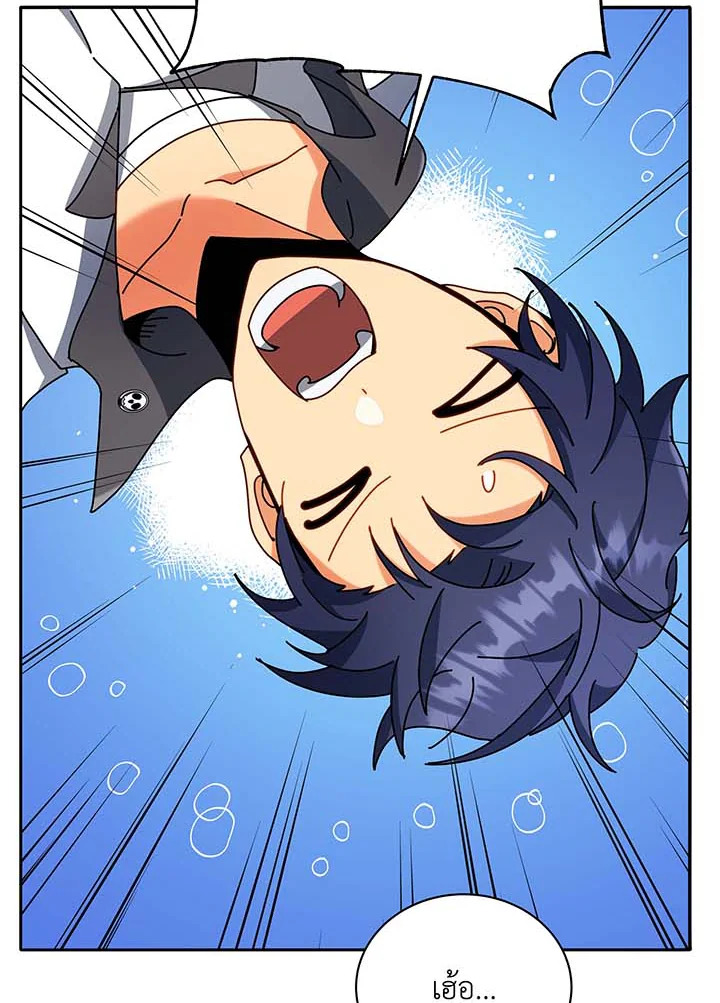 Necromancer Academy’s Genius Summoner ตอนที่ 63 page 41