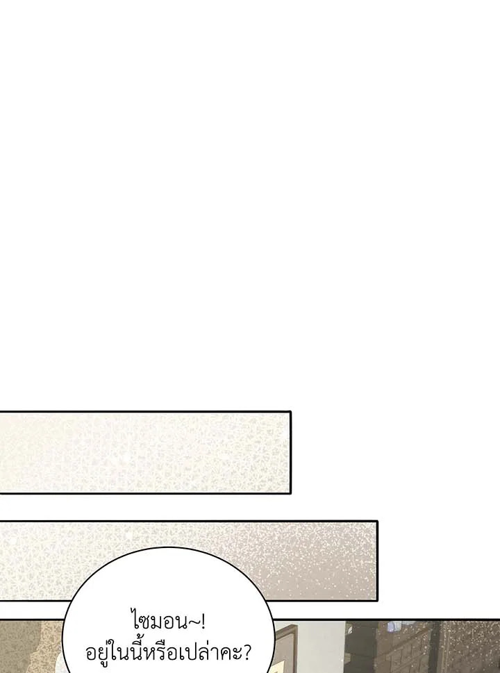 Necromancer Academy’s Genius Summoner ตอนที่ 63 page 44