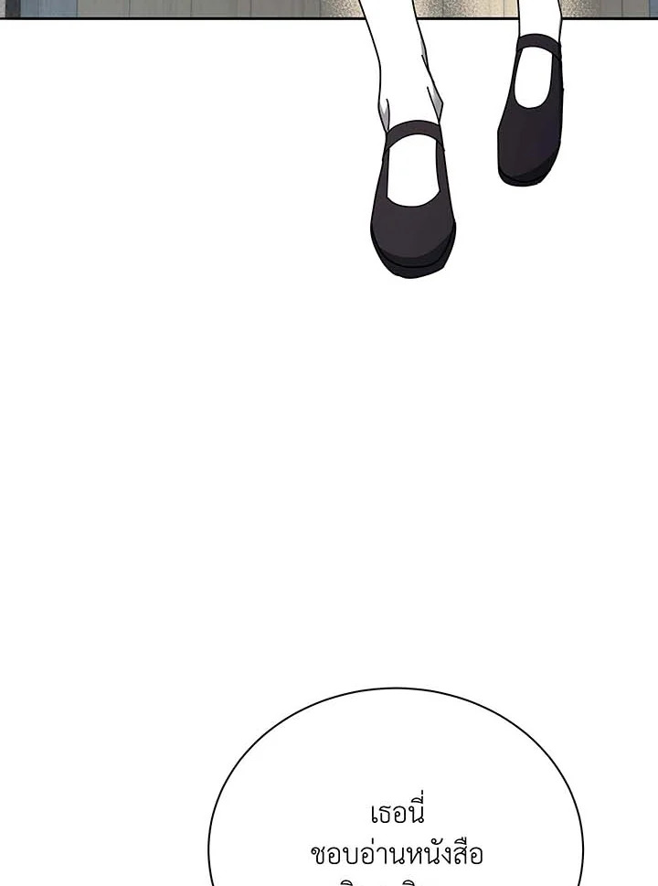 Necromancer Academy’s Genius Summoner ตอนที่ 63 page 48