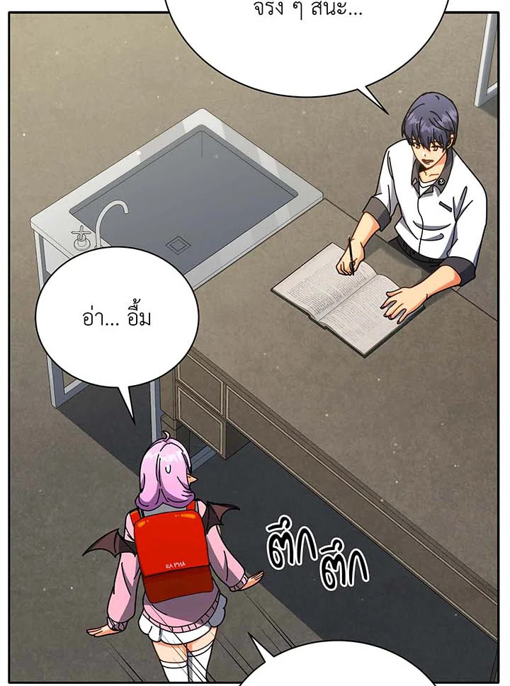 Necromancer Academy’s Genius Summoner ตอนที่ 63 page 49