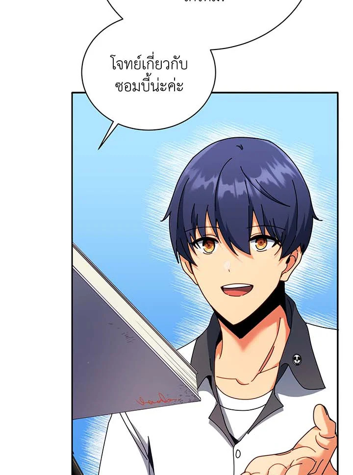 Necromancer Academy’s Genius Summoner ตอนที่ 63 page 53