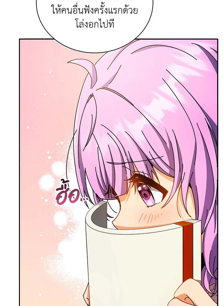 Necromancer Academy’s Genius Summoner ตอนที่ 63 page 66