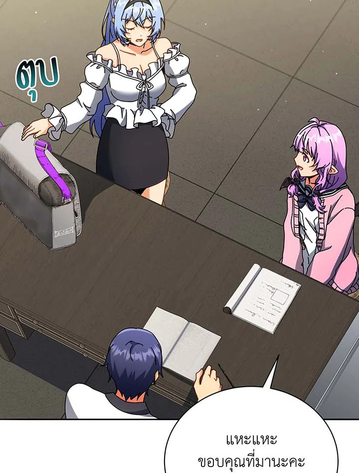 Necromancer Academy’s Genius Summoner ตอนที่ 63 page 69