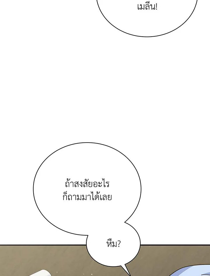 Necromancer Academy’s Genius Summoner ตอนที่ 63 page 70