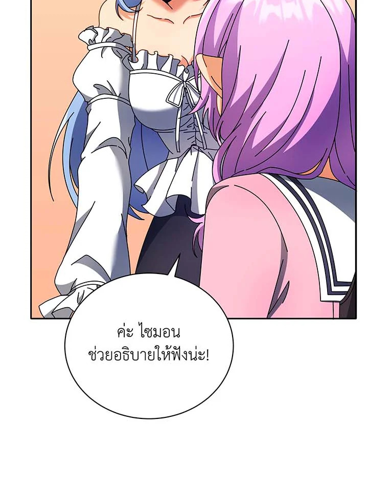 Necromancer Academy’s Genius Summoner ตอนที่ 63 page 73
