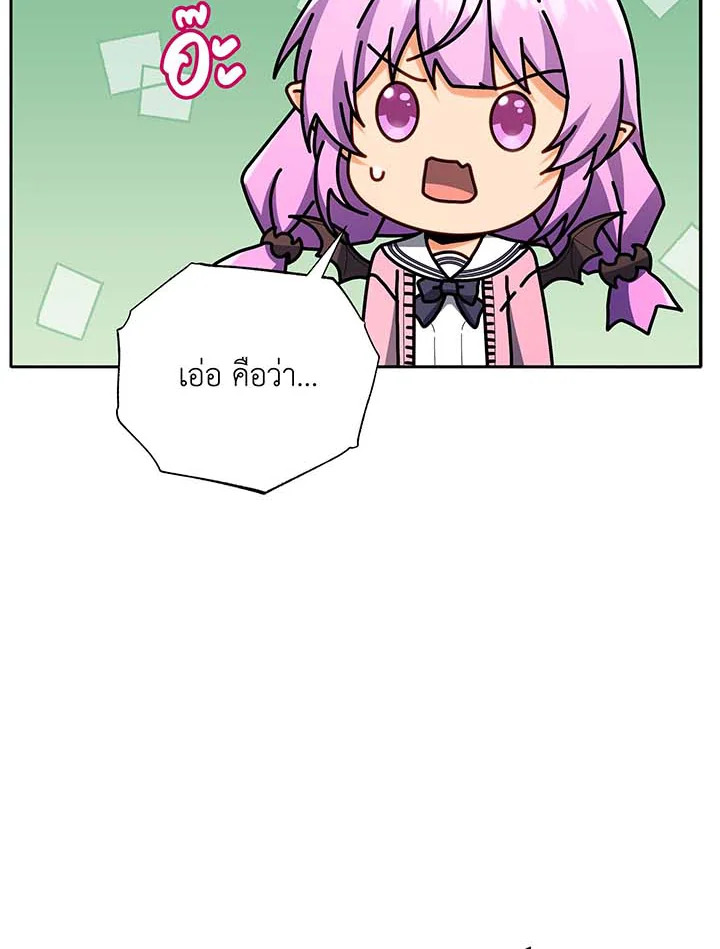 Necromancer Academy’s Genius Summoner ตอนที่ 63 page 75