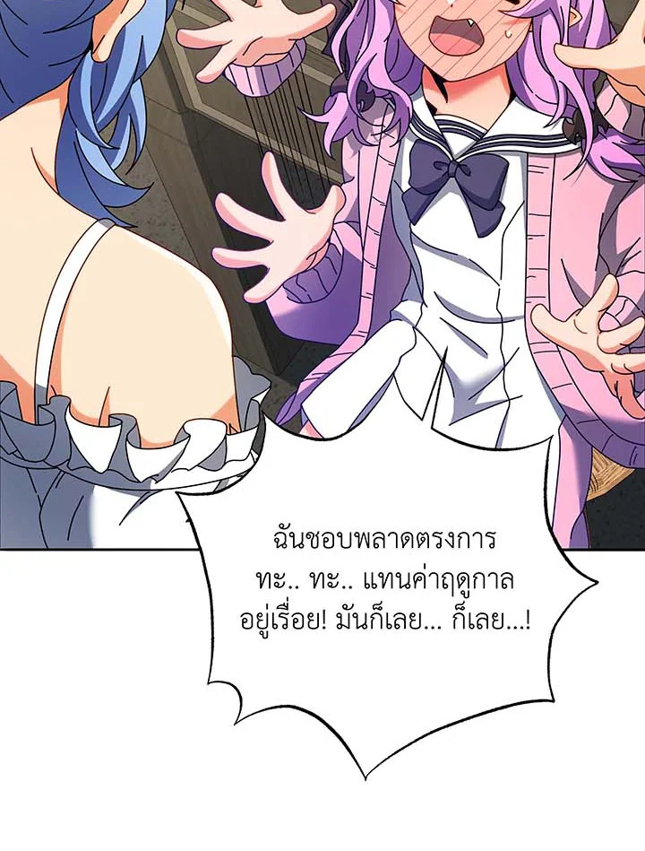 Necromancer Academy’s Genius Summoner ตอนที่ 63 page 77