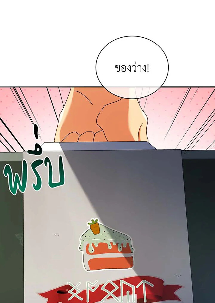 Necromancer Academy’s Genius Summoner ตอนที่ 63 page 82