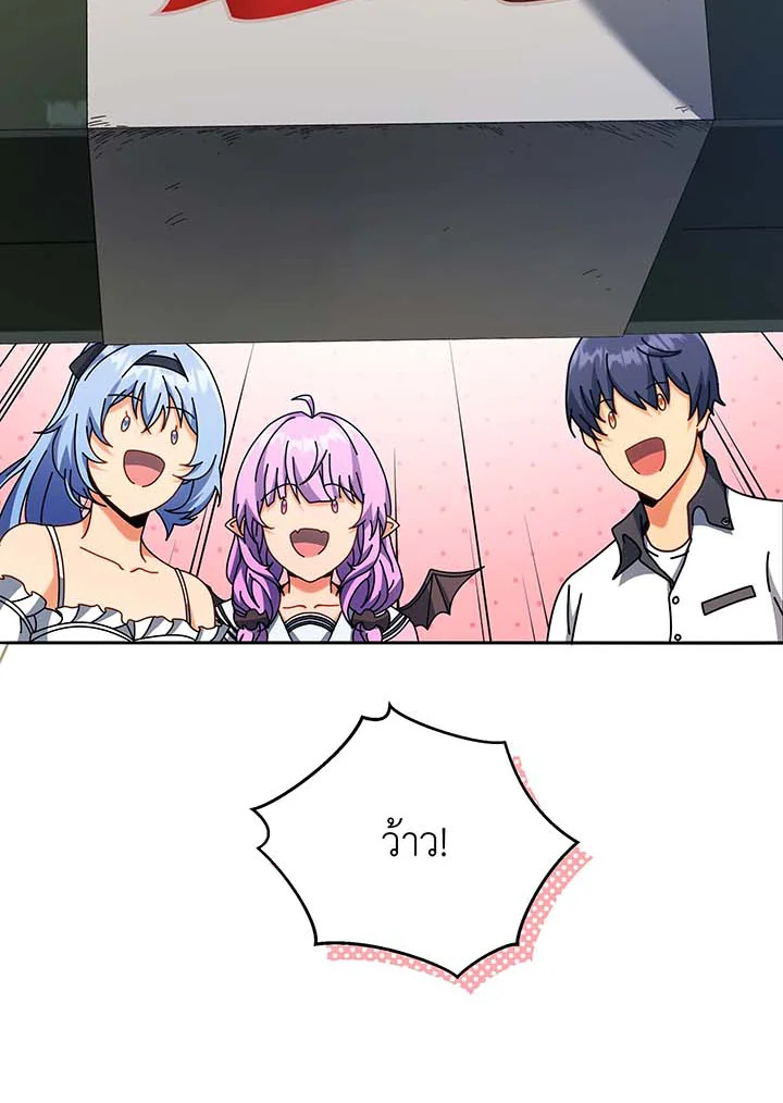 Necromancer Academy’s Genius Summoner ตอนที่ 63 page 83