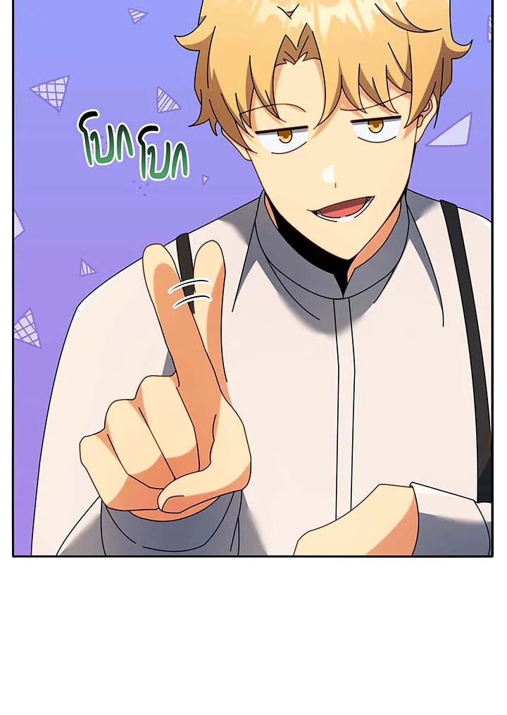 Necromancer Academy’s Genius Summoner ตอนที่ 63 page 88