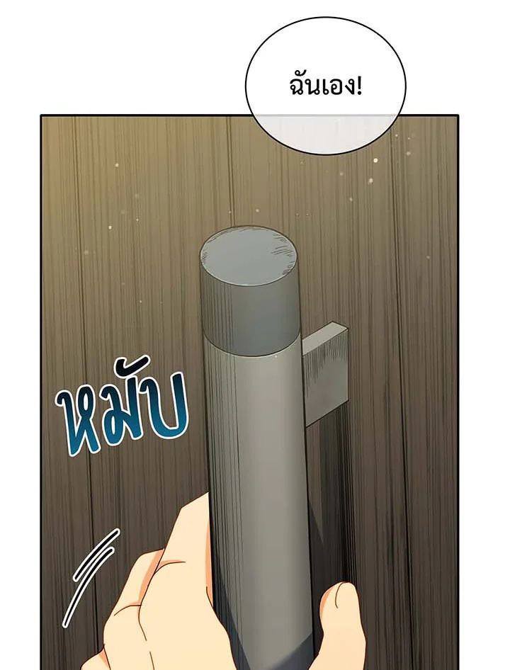 Necromancer Academy’s Genius Summoner ตอนที่ 63 page 98