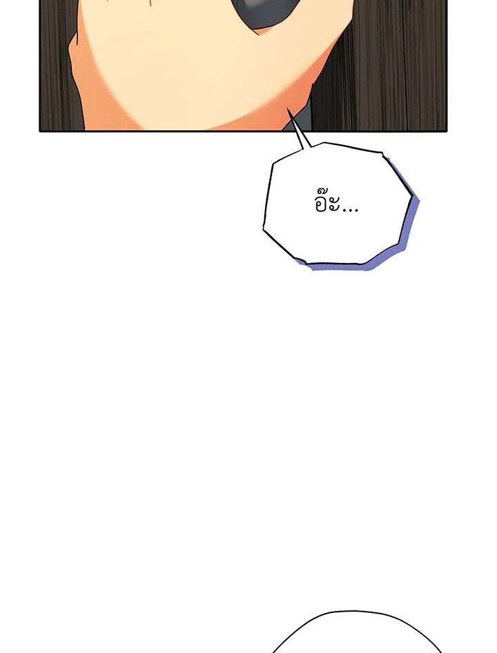 Necromancer Academy’s Genius Summoner ตอนที่ 63 page 99