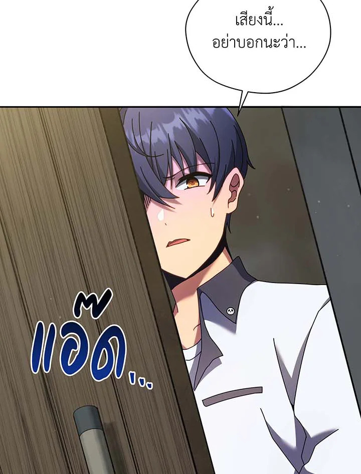 Necromancer Academy’s Genius Summoner ตอนที่ 63 page 100