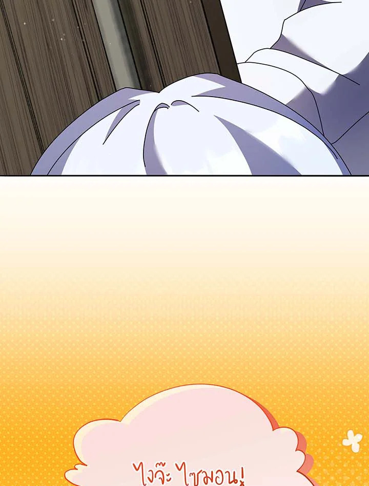 Necromancer Academy’s Genius Summoner ตอนที่ 63 page 101