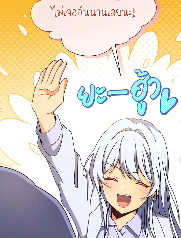 Necromancer Academy’s Genius Summoner ตอนที่ 63 page 102