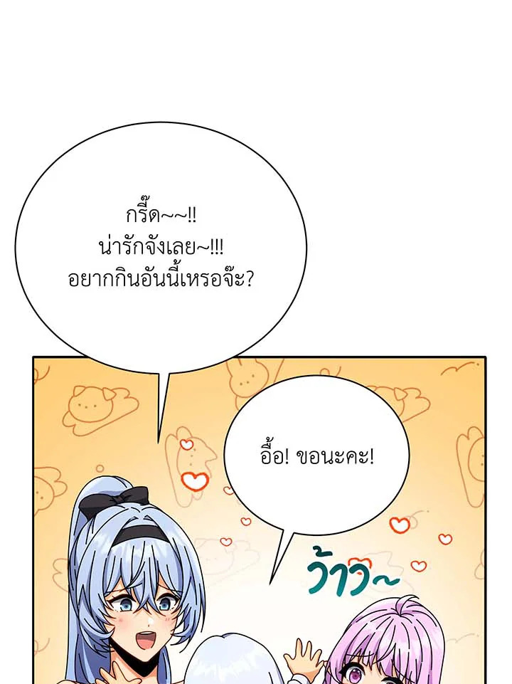 Necromancer Academy’s Genius Summoner ตอนที่ 63 page 106