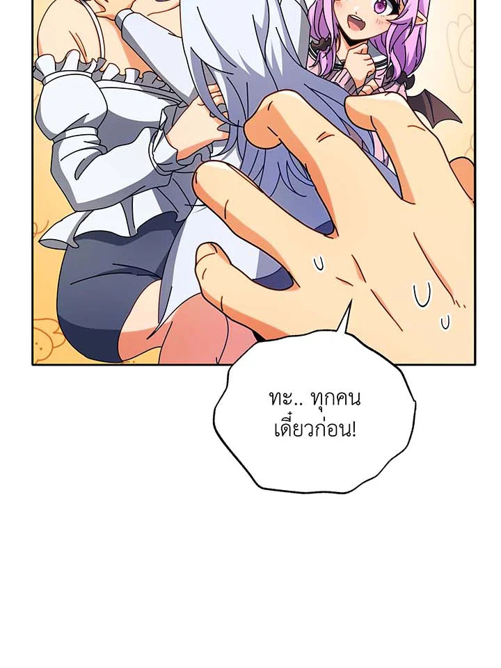 Necromancer Academy’s Genius Summoner ตอนที่ 63 page 107