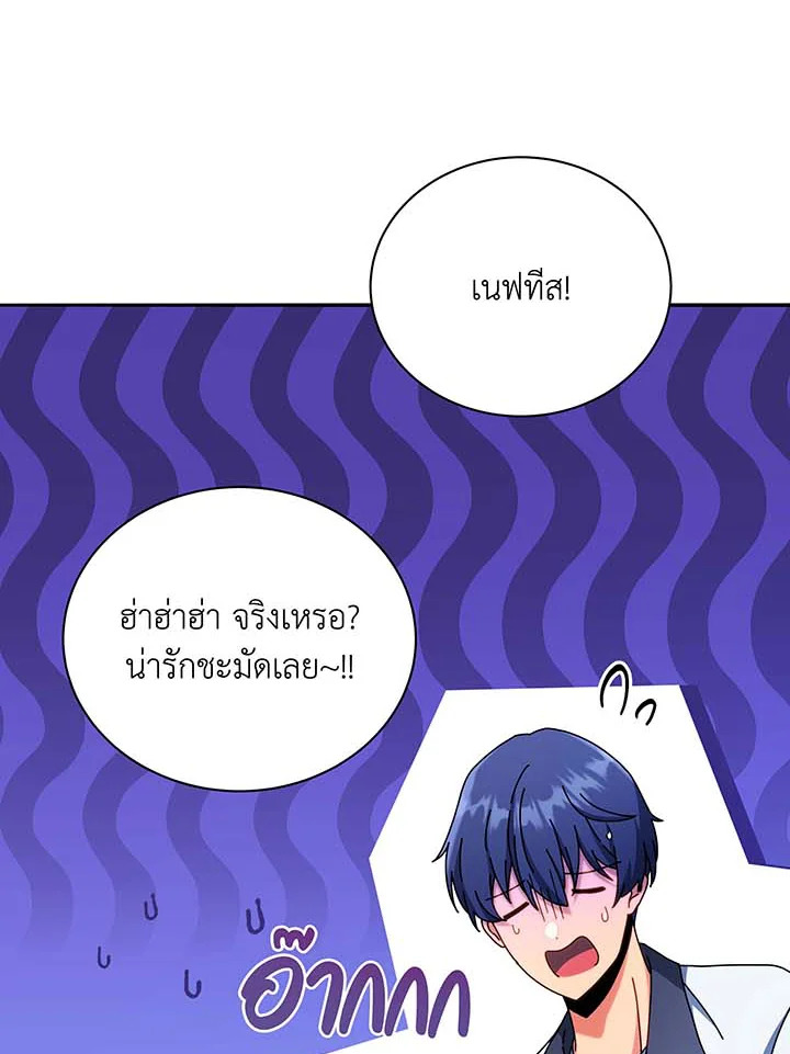 Necromancer Academy’s Genius Summoner ตอนที่ 63 page 110