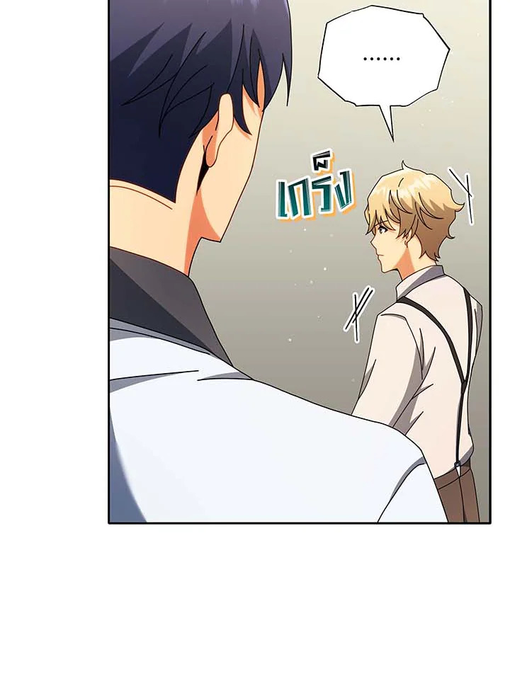 Necromancer Academy’s Genius Summoner ตอนที่ 63 page 115