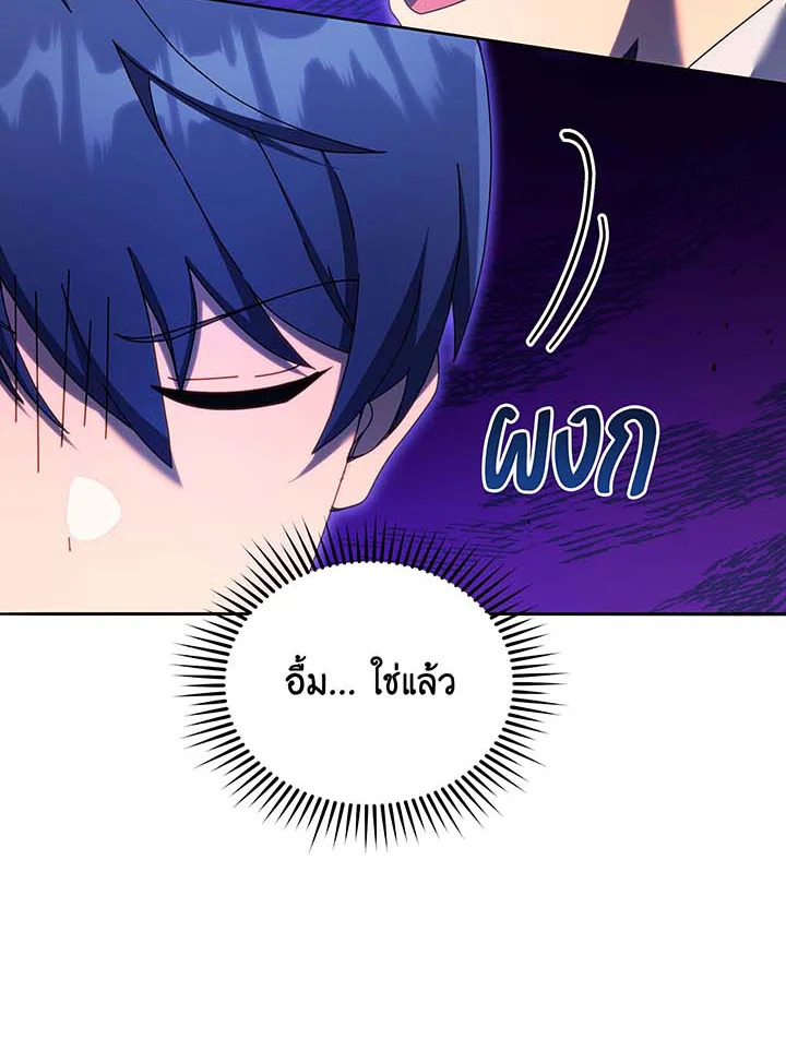 Necromancer Academy’s Genius Summoner ตอนที่ 63 page 117