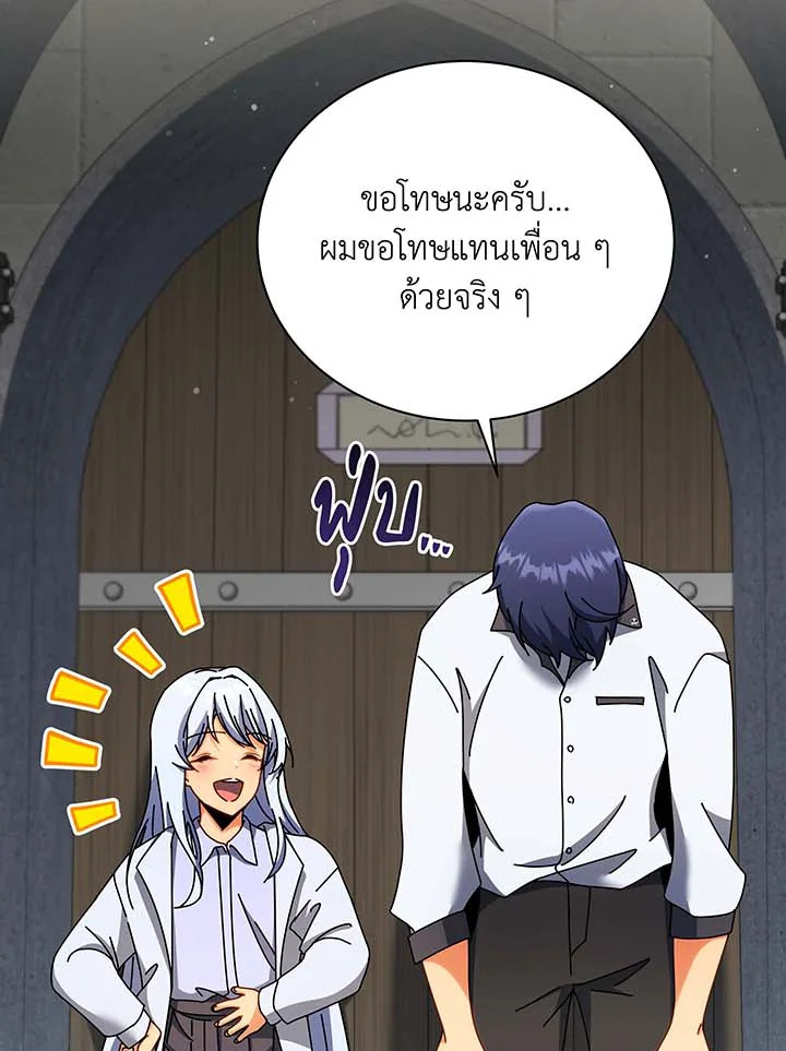Necromancer Academy’s Genius Summoner ตอนที่ 63 page 121