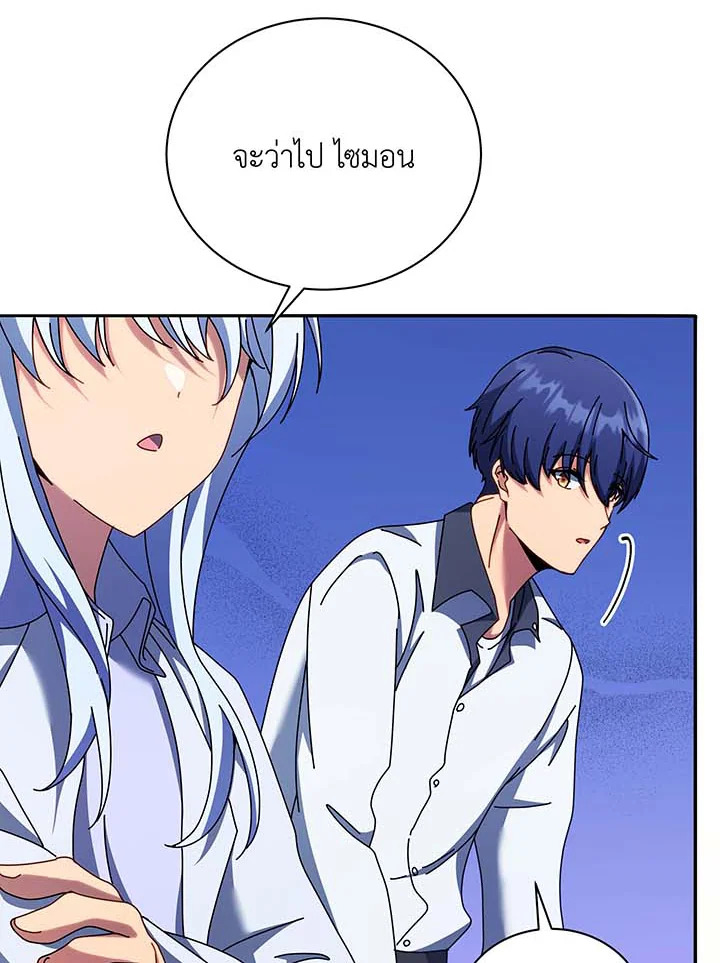 Necromancer Academy’s Genius Summoner ตอนที่ 63 page 123