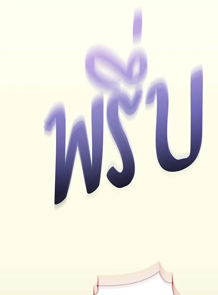 Necromancer Academy’s Genius Summoner ตอนที่ 63 page 133