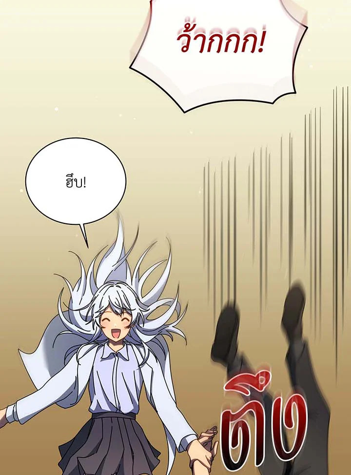 Necromancer Academy’s Genius Summoner ตอนที่ 63 page 134