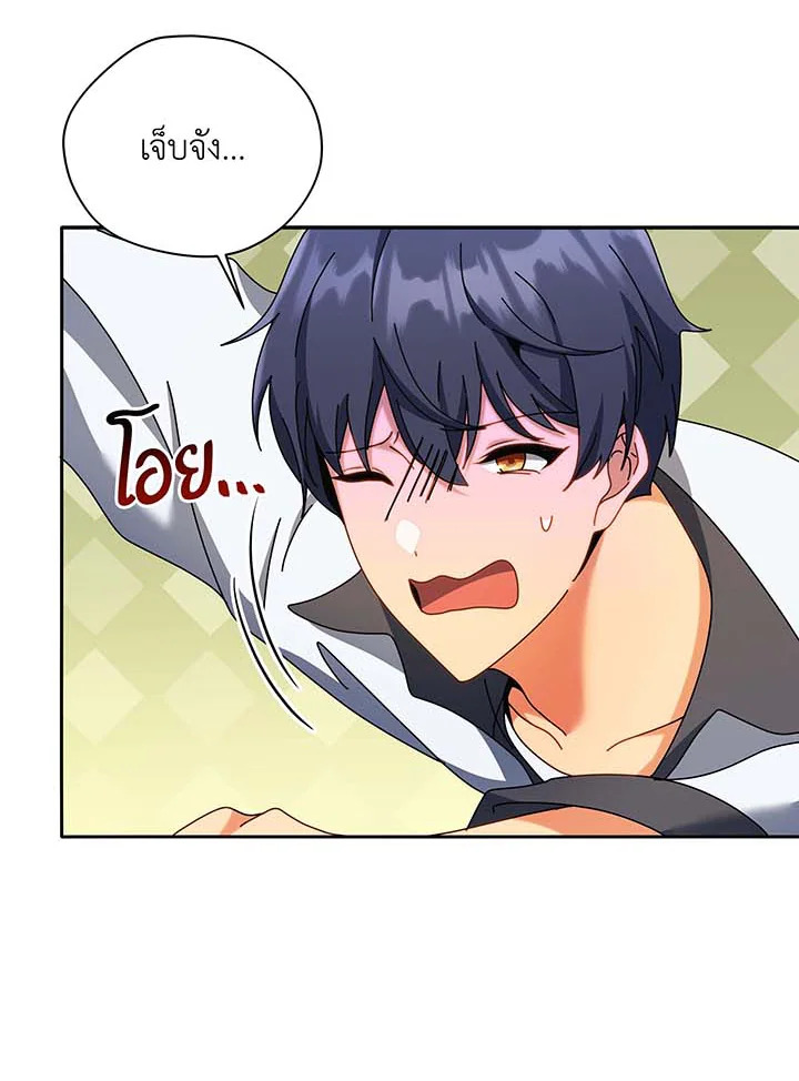 Necromancer Academy’s Genius Summoner ตอนที่ 63 page 136