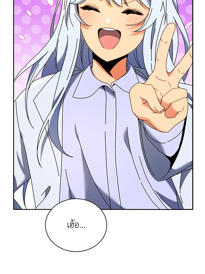 Necromancer Academy’s Genius Summoner ตอนที่ 64 page 3