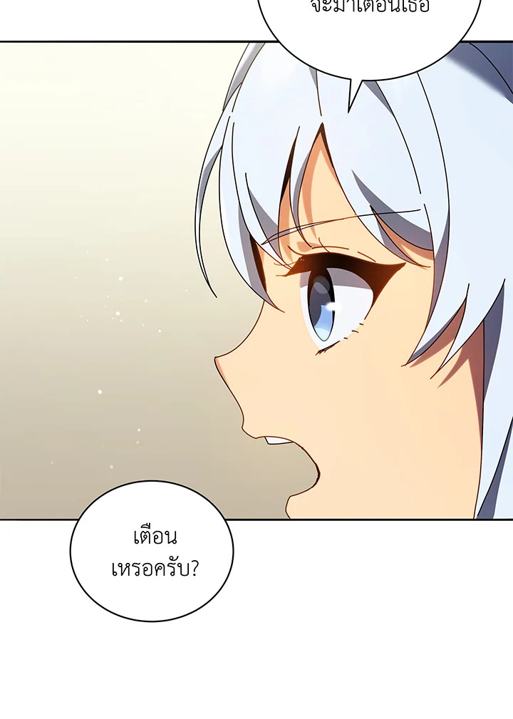 Necromancer Academy’s Genius Summoner ตอนที่ 64 page 16