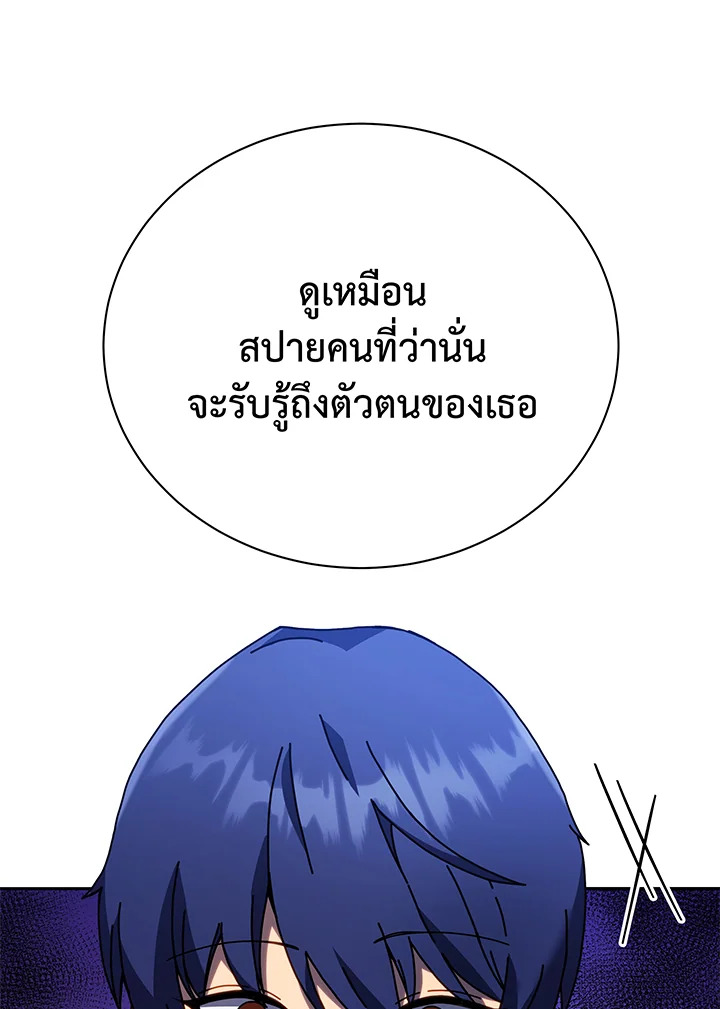 Necromancer Academy’s Genius Summoner ตอนที่ 64 page 17