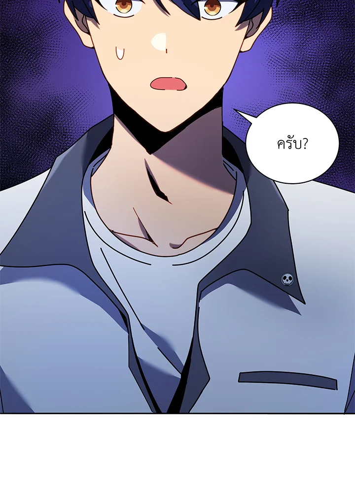 Necromancer Academy’s Genius Summoner ตอนที่ 64 page 18