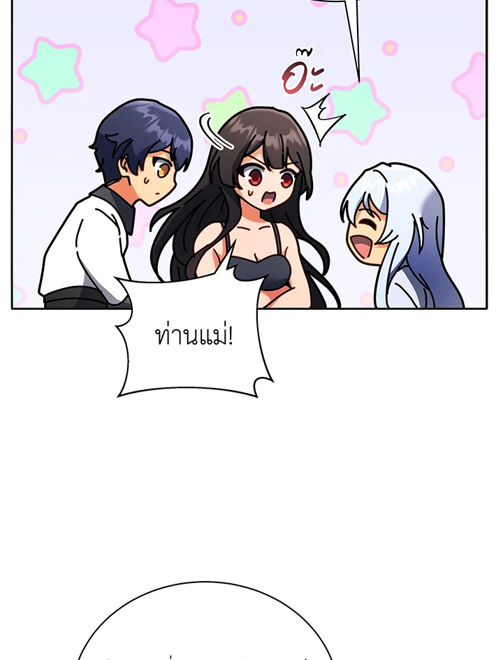 Necromancer Academy’s Genius Summoner ตอนที่ 64 page 27